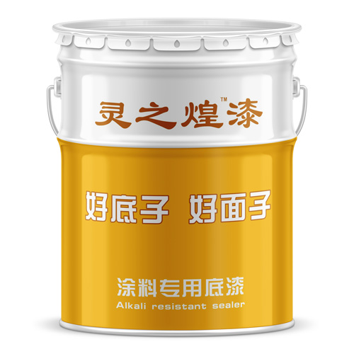 灵之煌底漆